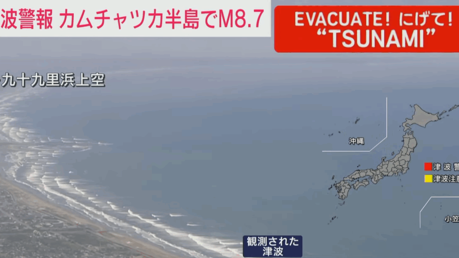 Terremoto provoca tsunami