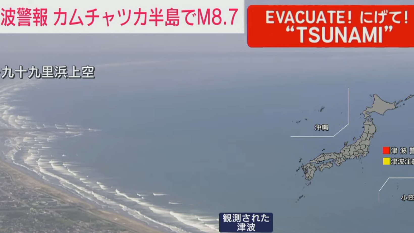 Terremoto provoca tsunami